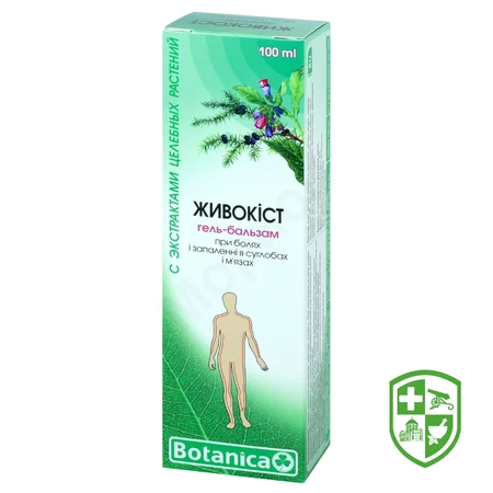 Біологічно активні речовини — Photo 18