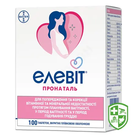 Вітаміни та мінерали — Photo 1