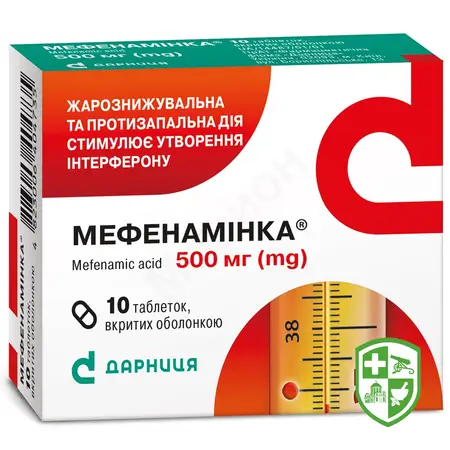 Препарати для лікування ГРВІ та грипу — Photo 30