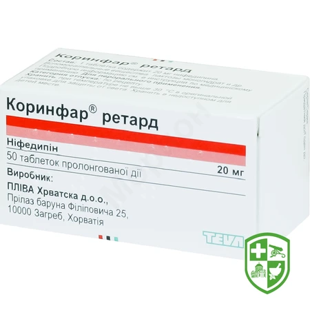 Ніфедипін табл. 10 мг №50 — Photo 11