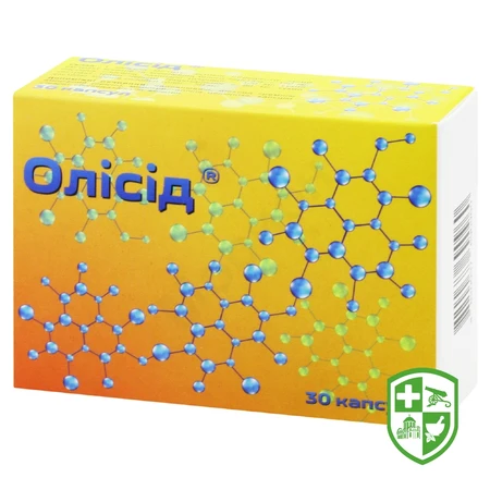 Біологічно активні речовини — Photo 1