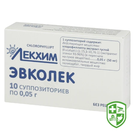 Хлорофіліпт табл. 25 мг №40 — Photo 1