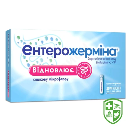 Препарати для лікування ШКТ — Photo 18