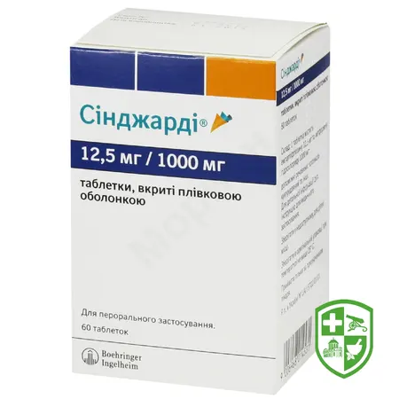 Препарати для лікування цукрового діабету — Photo 17