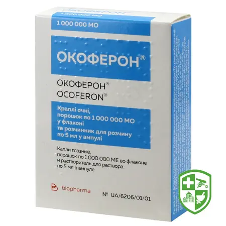 Лаферобіон крап. назал. 100000 МО/мл 5.мл №1 — Photo 6