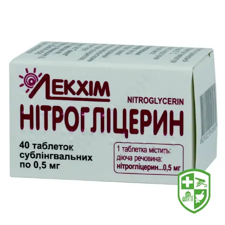 Препарати для лікування серця та судин — Photo 14