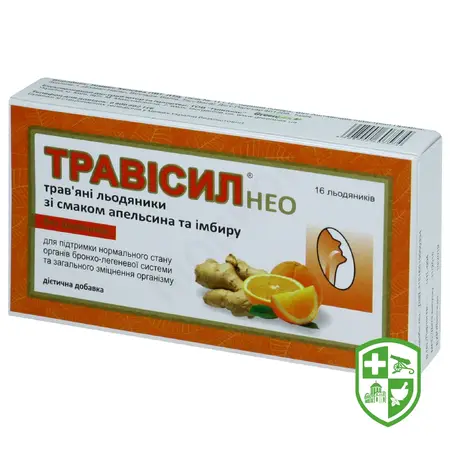 БАДи при захворюваннях на ГРВІ та застуду — Photo 5