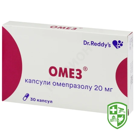 Омепразол капс. 20 мг №30 — Photo 10