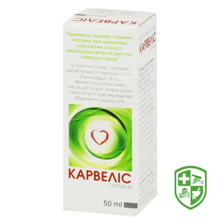 Пустирник табл. 0,5 г №80 — Photo 5
