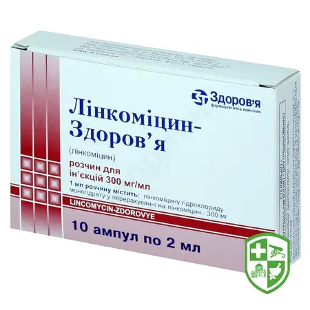 Лінкоміцин р-н д/ін. 300 мг/мл 1.мл №10 — Photo 1