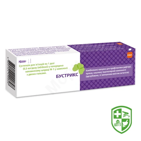 Інсуліни та вакцини — Photo 6