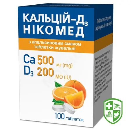 Кальцій-Д3 голд капс. №50 — Photo 5