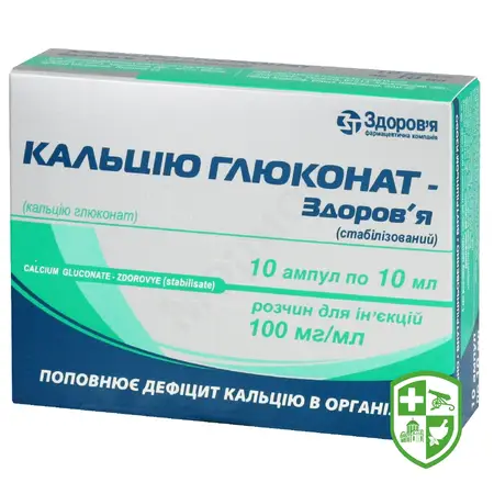 Вітаміни та мінерали — Photo 31