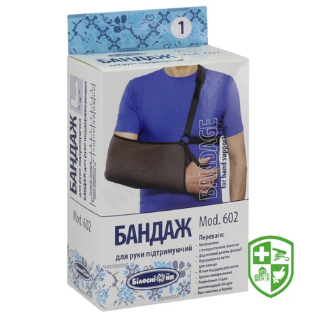 Медтехніка та вироби медичного призначення — Photo 5