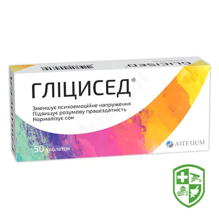 Гліцин табл. 0,1 г №50 — Photo 1