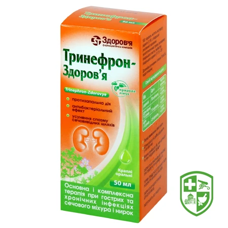 Нефродол табл. №60 — Photo 5