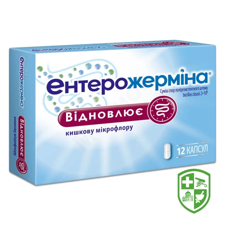 Препарати для лікування ШКТ — Photo 13