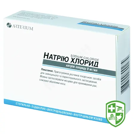 Інфузійні розчини, розчинники та контрастні засоби — Photo 1