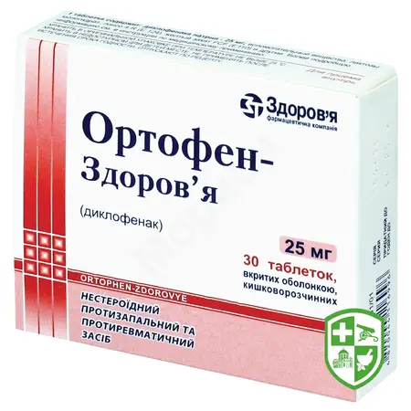 Препарати для лікування кісток,суглобів та м'язів — Photo 1