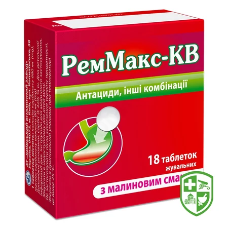 Препарати від печії — Photo 1