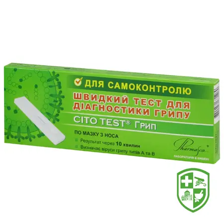 Діагностичні тести — Photo 10
