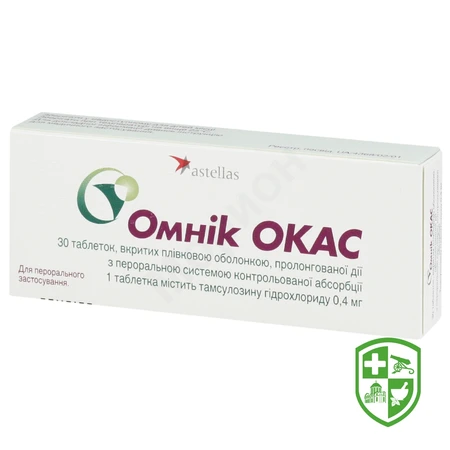 Аденорм капс. модиф. вивільн. 0,4 мг №30 — Photo 3