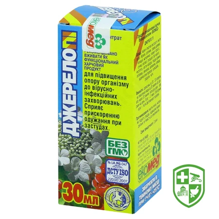 БАДи при захворюваннях на ГРВІ та застуду — Photo 7