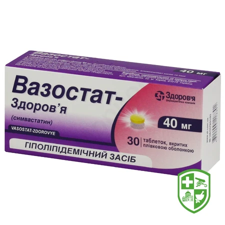Симвастатин табл. 40 мг №30 — Photo 6