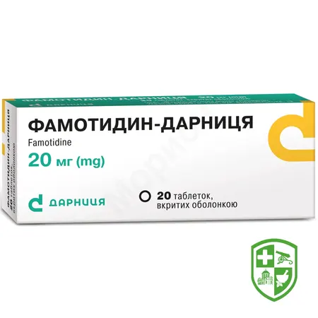 Препарати для лікування ШКТ — Photo 20