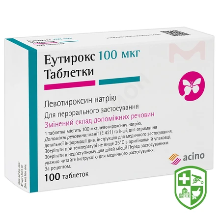 Еферокс табл. 25 мкг №100 — Photo 3