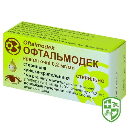 Септефрил табл. 0,2 мг №10 — Photo 3