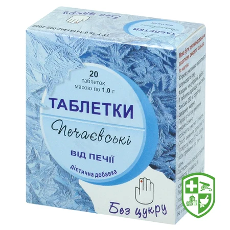 Біологічно активні речовини — Photo 14