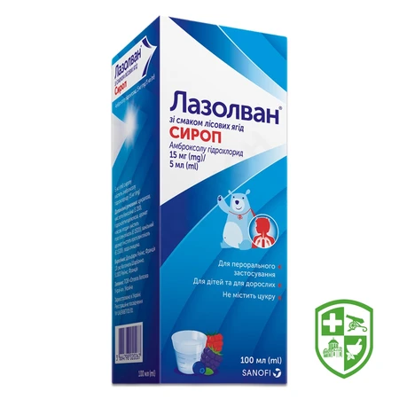 Препарати від вологого кашлю — Photo 8