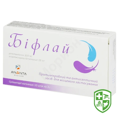 Біологічно активні речовини — Photo 13