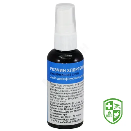 Антисептичні та дезінфекційні засоби — Photo 8