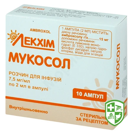 Лазолван зі смаком лісових ягід сироп 15 мг/5 мл 100.мл №1 — Photo 4