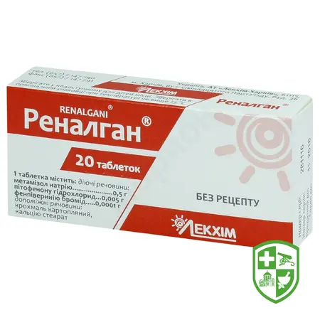 Препарати для знеболення та спазмолітики — Photo 10