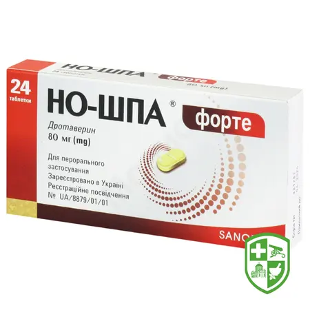 Дротаверин форте табл. 80 мг №20 — Photo 12