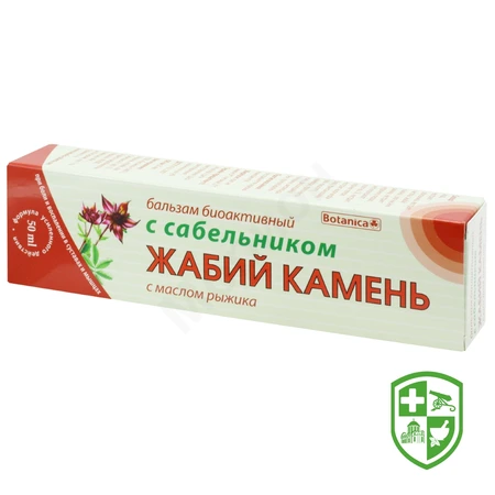 Біологічно активні речовини — Photo 8