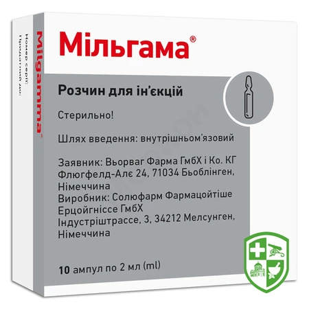 Піридоксин р-н д/ін. 5 % 1.мл №10 — Photo 11