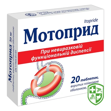 Ганатон табл. 50 мг №40 — Photo 2