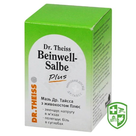 Біологічно активні речовини — Photo 8