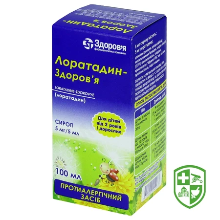 Лоратадин сироп 5 мг/5 мл 90.мл №1 — Photo 6