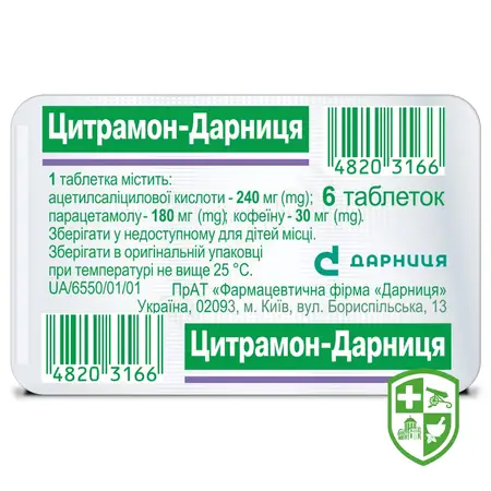 Препарати для знеболення та спазмолітики — Photo 6