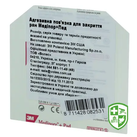 Медтехніка та вироби медичного призначення — Photo 31