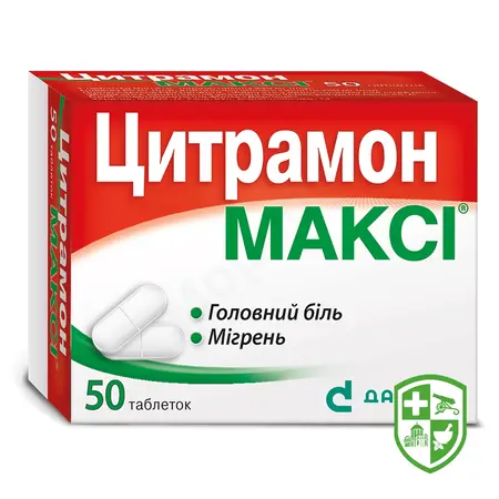 Препарати для знеболення та спазмолітики — Photo 9