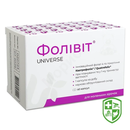 Біологічно активні речовини — Photo 16