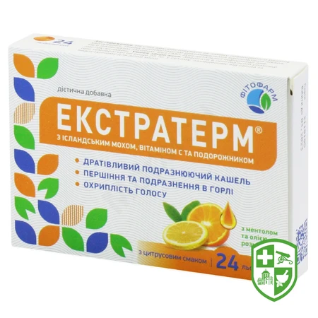 БАДи при захворюваннях на ГРВІ та застуду — Photo 1