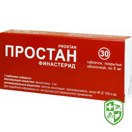 Аденостерид табл. 5 мг №30 — Photo 1