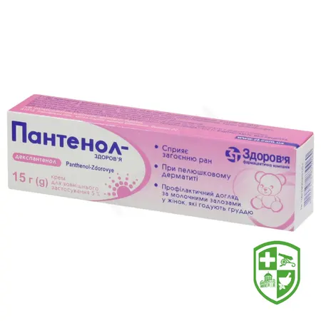 Препарати що застосовуються в дерматології — Photo 18